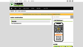 What 70meiju.com website looked like in 2022 (3 years ago)