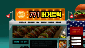 What 791burgertruck.com website looked like in 2022 (1 year ago)
