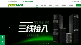 What 700.com.cn website looked like in 2022 (1 year ago)