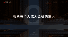 What 7tao.net website looked like in 2022 (2 years ago)