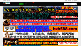 What 7wyx.cn website looked like in 2023 (1 year ago)