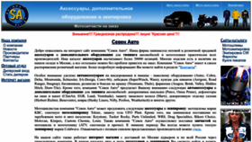 What 7auto.ru website looked like in 2023 (1 year ago)