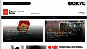 What 7x7-journal.ru website looked like in 2023 (1 year ago)