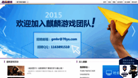 What 70yx.com website looked like in 2023 (1 year ago)