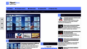 What 7sportnews.ru website looked like in 2023 (1 year ago)