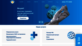 What 7771000.ru website looked like in 2023 (This year)