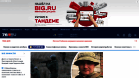 What 76.ru website looked like in 2023 (This year)