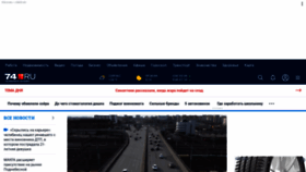 What 74.ru website looked like in 2023 (2 years ago)