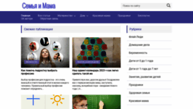 What 7ya-mama.ru website looked like in 2023 (This year)