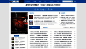 What 7wyx.cn website looked like in 2023 (This year)