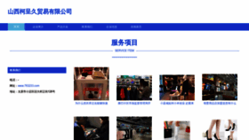 What 763233.com website looked like in 2023 (This year)