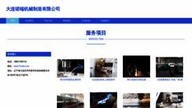 What 7no0d.com website looked like in 2023 (This year)