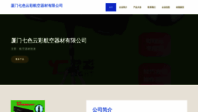 What 7seyuncai.com website looked like in 2023 (This year)
