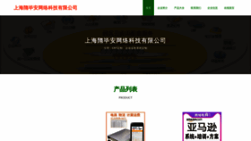 What 77suibianguo.com website looked like in 2023 (This year)