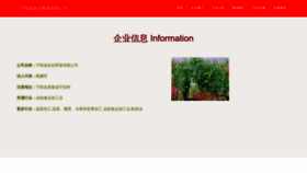 What 7halachat.com website looked like in 2023 (This year)