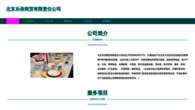 What 7l9b.cn website looks like in 2024 