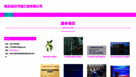 What 7v8s.cn website looks like in 2024 
