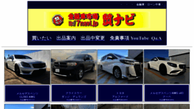 What 7navi.jp website looks like in 2024 