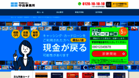 What 708090.jp website looks like in 2024 