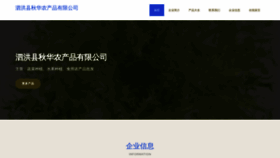 What 7q2a.cn website looks like in 2024 