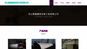 What 74a8g.cn website looks like in 2024 