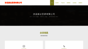 What 7l8d.cn website looks like in 2024 