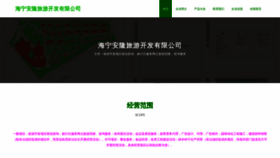 What 7oa2l.cn website looks like in 2024 