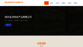 What 7tw7xz.cn website looks like in 2024 