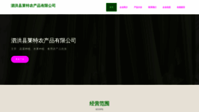 What 7w3p.cn website looks like in 2024 