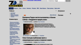 What 7d.org.ua website looks like in 2024 