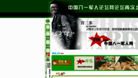 What 81ren.com website looked like in 2012 (11 years ago)