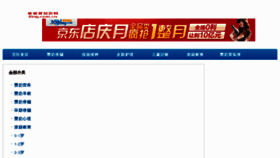 What 8ing.com.cn website looked like in 2012 (11 years ago)