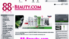 What 88-beauty.com website looked like in 2012 (11 years ago)