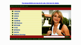 What 88184.com website looked like in 2012 (11 years ago)