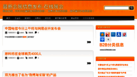 What 87722.com.cn website looked like in 2013 (10 years ago)