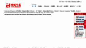 What 86seo.cn website looked like in 2013 (10 years ago)