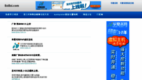 What 8xi8xi.com website looked like in 2014 (11 years ago)
