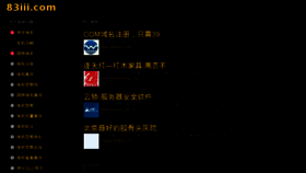 What 83iii.com website looked like in 2014 (10 years ago)