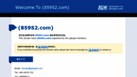 What 85952.com website looked like in 2014 (9 years ago)