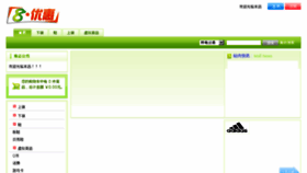 What 8ing.com.cn website looked like in 2014 (9 years ago)