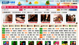 What 885yg.cn website looked like in 2014 (9 years ago)