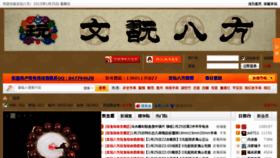 What 8fromchina.net website looked like in 2015 (9 years ago)
