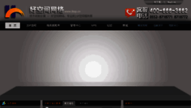 What 8isp.cn website looked like in 2015 (9 years ago)