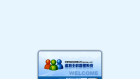 What 86seo.cn website looked like in 2015 (8 years ago)