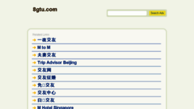 What 8gtu.com website looked like in 2015 (8 years ago)