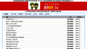 What 8989.tv website looked like in 2015 (8 years ago)