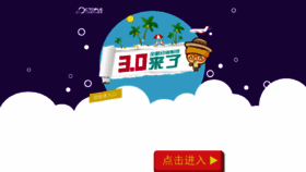 What 888ly.cn website looked like in 2016 (8 years ago)