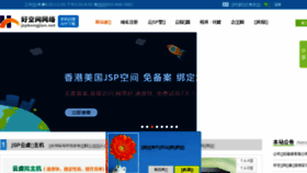 What 8isp.cn website looked like in 2016 (8 years ago)
