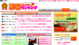 What 855.jp website looked like in 2016 (7 years ago)