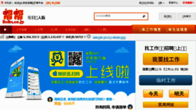 What 8n8n.co.jp website looked like in 2016 (8 years ago)